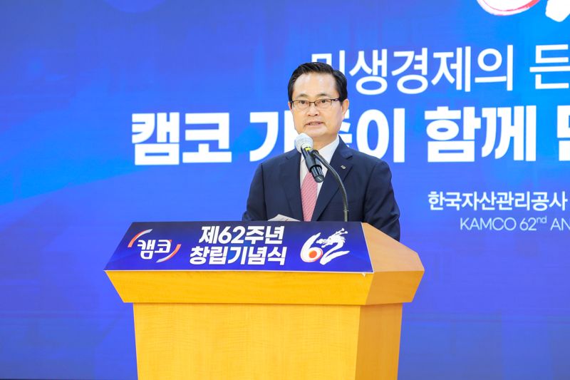 권남주 캠코 사장 "채무자 재기·경영정상화 지원 강화하겠다"