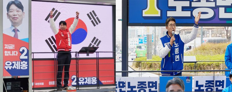 유제홍 국민의힘 후보(왼쪽)와 노종면 더불어민주당 후보 각 선대위 제공