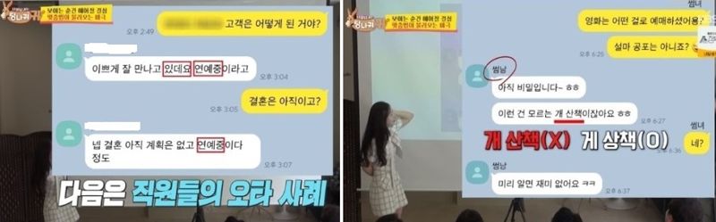KBS 2TV 예능 '사장님 귀는 당나귀 귀'