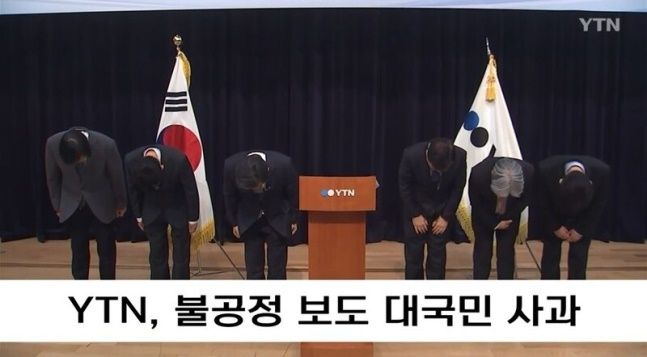 YTN 김백 '김건희 보도' 대국민 사과…노조 용산 향해 엎드린 것 비판