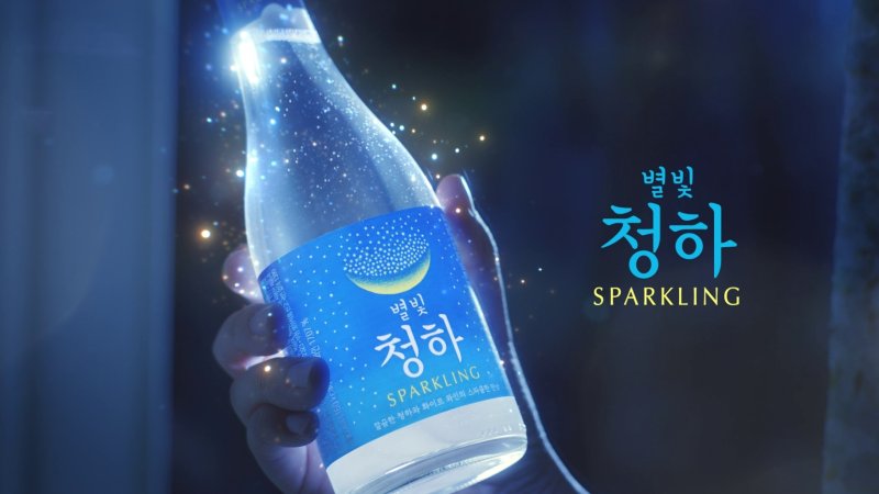 '별빛청하 스파클링' 광고 /사진=롯데칠성음료