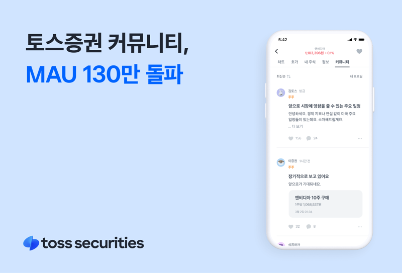 사진=토스증권 제공