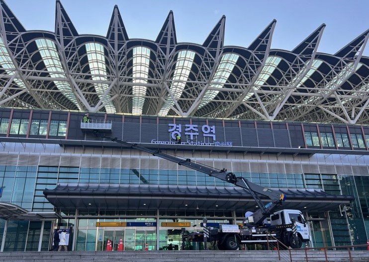 [경주=뉴시스] 경주역. (사진 = 뉴시스 DB) 2024.04.04. photo@newsis.com