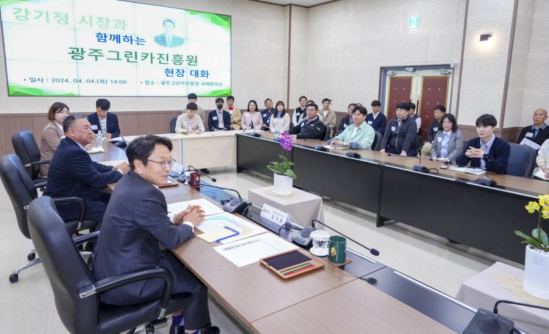 [광주=뉴시스] 광주시, 광주그린카진흥원 공공기관 현장대화. (사진=광주시청 제공). photo@newsis.com *재판매 및 DB 금지