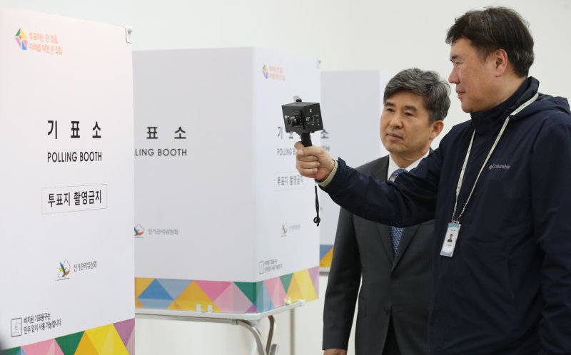 제22대 국회의원선거 사전투표를 하루 앞둔 4일 오후 대전시청에 마련된 사전투표소에서 김용덕 대전시선거관리위원장과 직원이 불법카메라 설치 여부를 점검하고 있다. 2024.4.4/뉴스1 ⓒ News1 김기태 기자