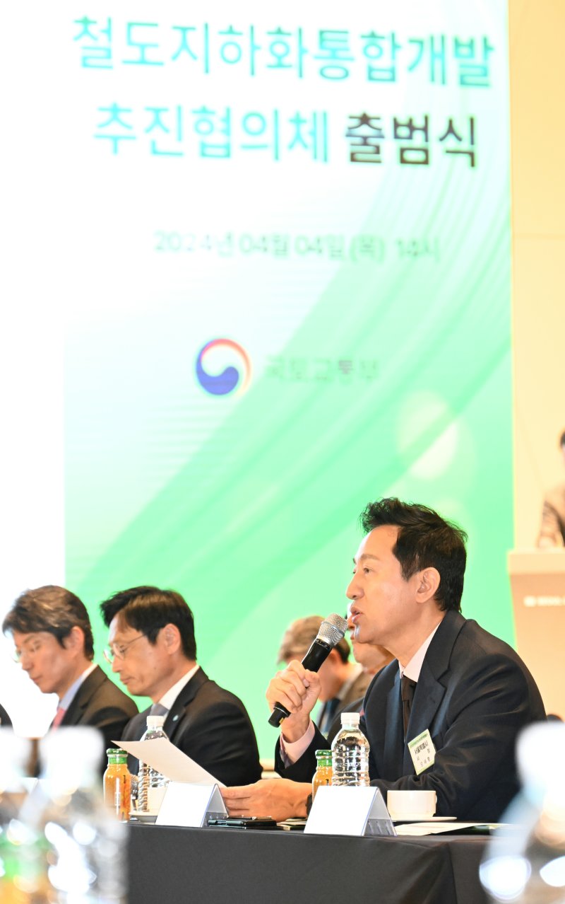 오세훈 서울시장(오른쪽 첫번째)이 4일 '철도지하화 통합개발 협의회 출범식'에서 발언하고 있다. 서울시 제공