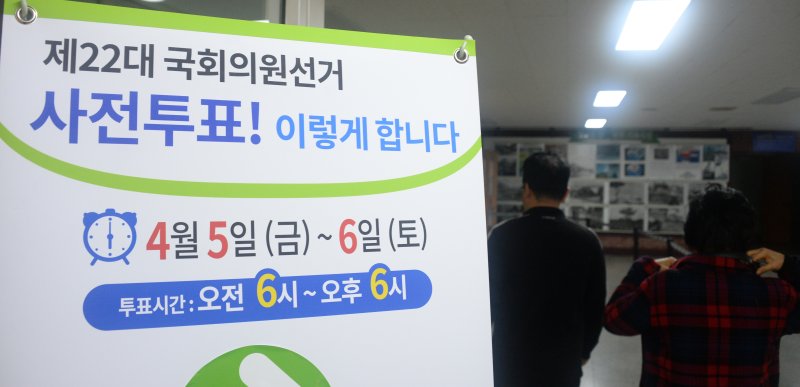 사전투표소까지 차량 편의 제공한 40대 울산지검에 고발돼