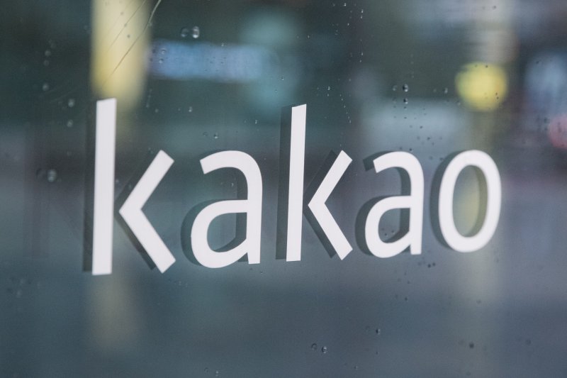 경기도 성남시 분당구 카카오아지트의 모습. /뉴스1 ⓒ News1