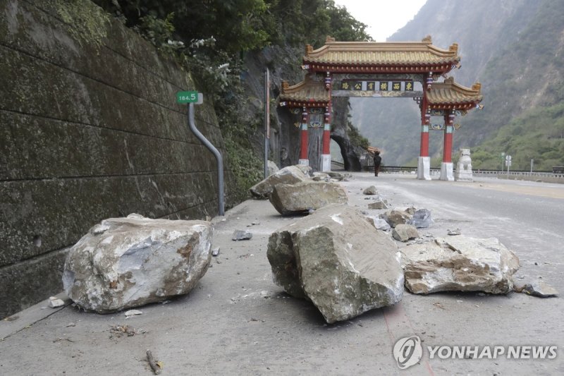 대만 강진으로 도로에 추락한 바위들이 대만 동부 화롄현 타이루거 국립공원 입구를 막고 있다. AP 연합뉴스