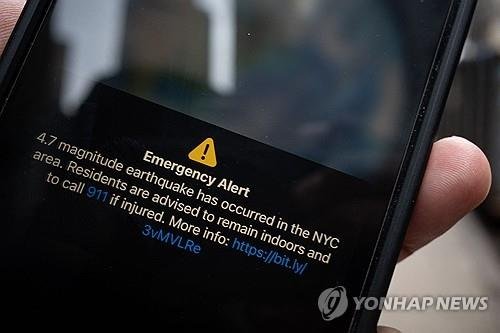 뉴욕시 지진 알림 재난문자 [뉴욕 AFP=연합뉴스]