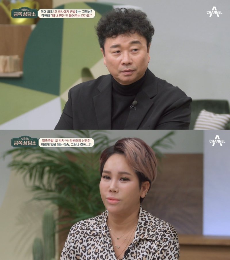 [서울=뉴시스] 지난 2일 방송된 채널A '오은영의 금쪽 상담소'에서 21년차 부부 강원래·김송이 출연했다. (사진=채널A '오은영의 금쪽 상담소' 캡처) 2024.04.08. photo@newsis.com *재판매 및 DB 금지