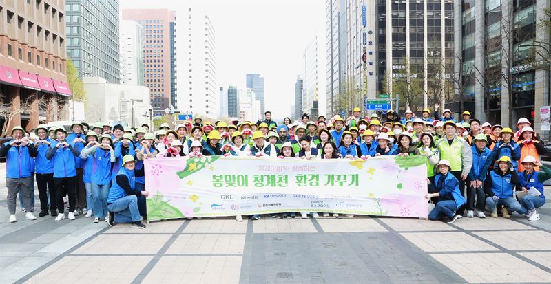 지난 5일 '봄맞이 청계천 환경 가꾸기' 행사 참가자들이 기념촬영을 하고 있다. GKL 제공