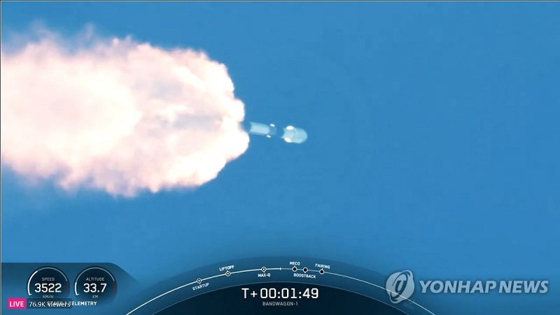 8일 오전(한국 시간) 군사정찰위성 2호기가 미국 민간 우주기업 스페이스X의 '팰컨9' 로켓에 탑재돼 미국 플로리다주 케네디스페이스센터 발사장에서 발사되고 있다. 연합뉴스