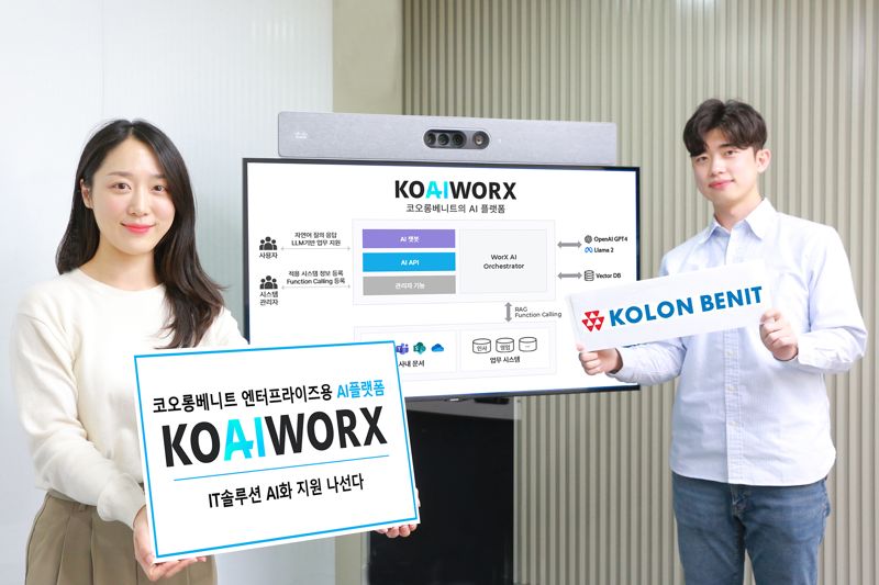 코오롱베니트 직원들이 기업용 AI플랫폼 '코아이웍스(KOAIWORX)'를 소개하고 있다. 코오롱베니트 제공