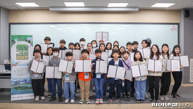 LG화학의 아동 청소년 환경활동가 육성 프로젝트인 '우리가 그린 히어로' 2기 활동가들이 8일 서울시 용산구 KDB생명타워에서 진행된 발대식에서 기념촬영을 하고 있다. LG화학 제공