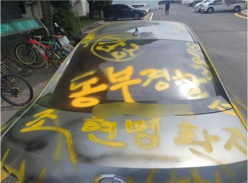 8일 제주동부경찰서에 주차된 피의자 차량. 연합뉴스