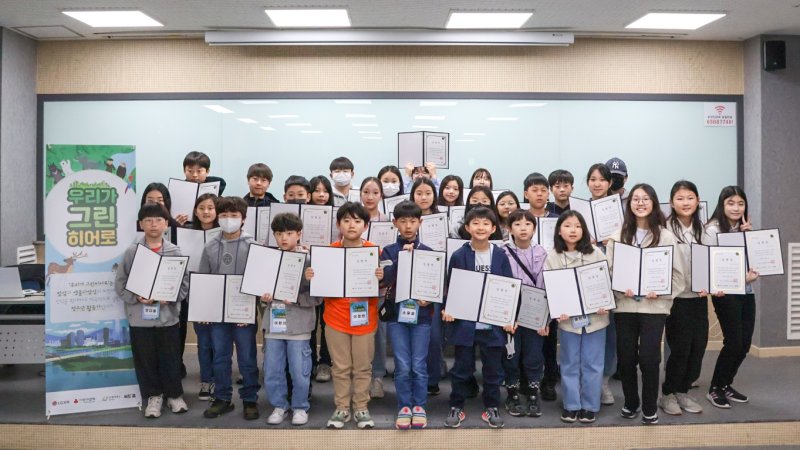 '우리가 그린 히어로' 2기 활동가들이 8일 서울 용산구 KDB생명타워에서 진행된 발대식에서 기념촬영을 하고 있다. LG화학 제공