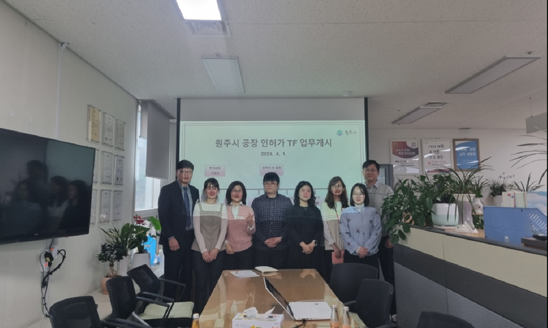 원주시, 공장설립 전담팀 가동...맞춤형 지원 '속도'