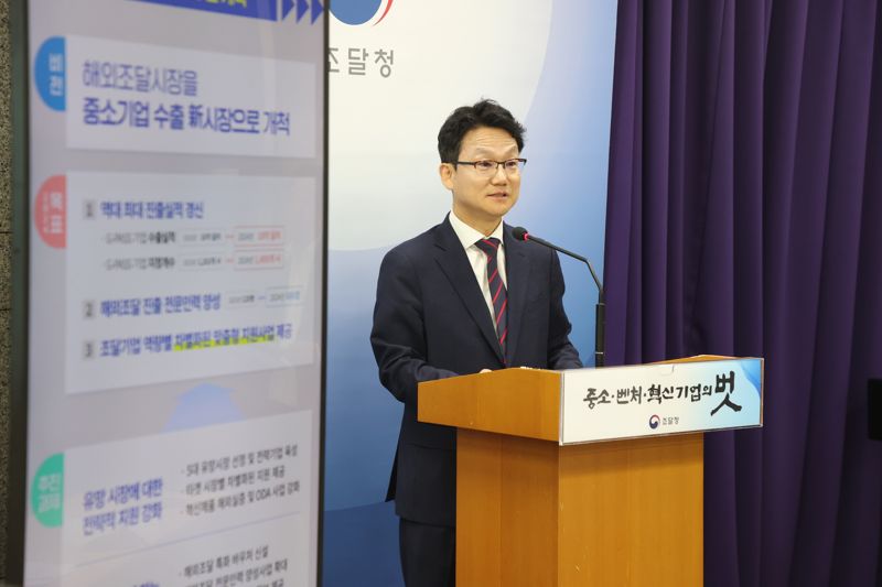 김응걸 조달청 기획조정관이 9일 정부대전청사 기자실에서 브리핑을 갖고 '2024년 해외 조달시장 진출지원 계획'을 발표하고 있다.