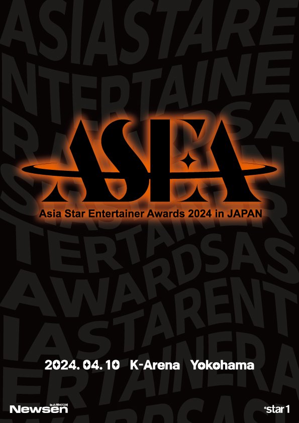 'ASEA 2024', 10일 日 개최…온라인 생중계로도 만난다