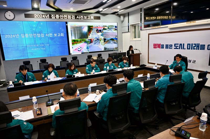 기장군, '2024 국가안전대진단' 맞춰 집중 점검