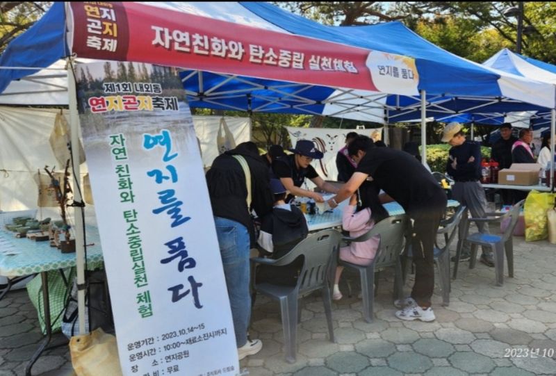 경남 김해 연지곤지 축제장에 차려진 국립자연휴양림관리소의 목공예체험 부스.