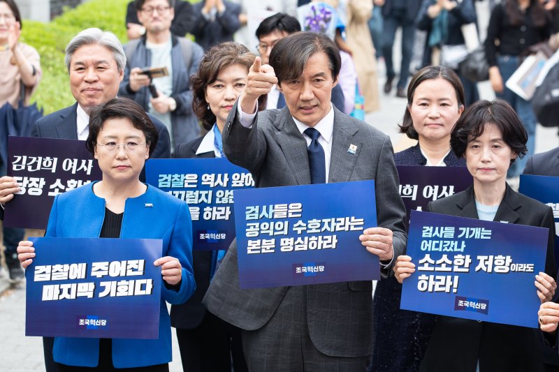 조국 조국혁신당 대표를 비롯한 비례대표 당선인들이 11일 오후 서울 서초구 대검찰청 앞에서 '검찰독재 조기종식 기자회견'을 마친 뒤 손팻말을 들고 서초역사거리 방면으로 행진하고 있다. 뉴스1