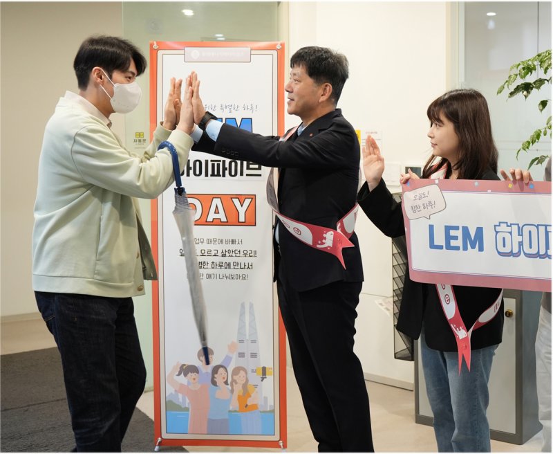롯데에너지머티리얼즈, 출근길 하이파이브 캠페인