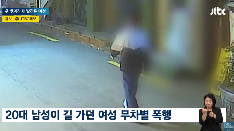 /사진=JTBC '뉴스룸' 보도 화면 캡처