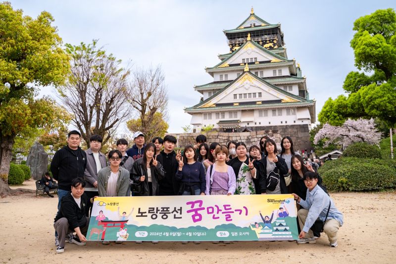 ‘제4회 노랑풍선 꿈 만들기 in 오사카’ 투어 참가자들이 단체 기념촬영을 하고 있다. 노랑풍선 제공