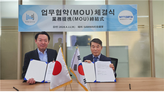 무선통신 전문 (주)쏘우웨이브, 일본 NTT DATA사와 협약