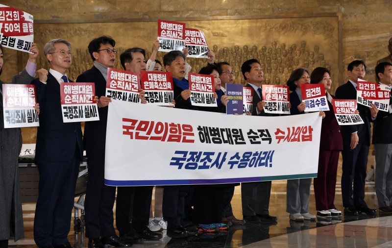 민주당 "정부·여당 '채상병 특검' 수용해야…거부권 행사 시 국민적 저항 맞이할 것"