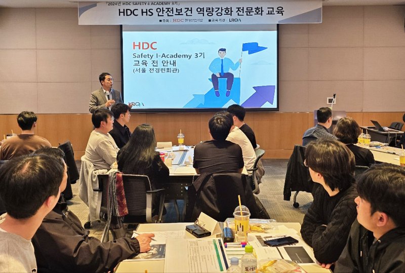 지난 8일 서울 영등포구 전경련회관에서 HDC현대산업개발 임직원 및 협력사들이 안전보건 시스템 및 재해 예방을 위한 전문화 교육을 받고 있다. HDC현대산업개발 제공