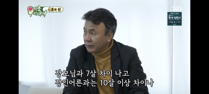 '4혼' 박영규, 25세 연하와 결혼 "장모님과 7세차"