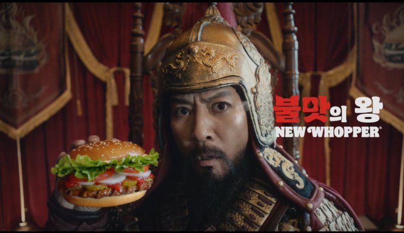 버거킹 뉴 와퍼 광고 영상 갈무리