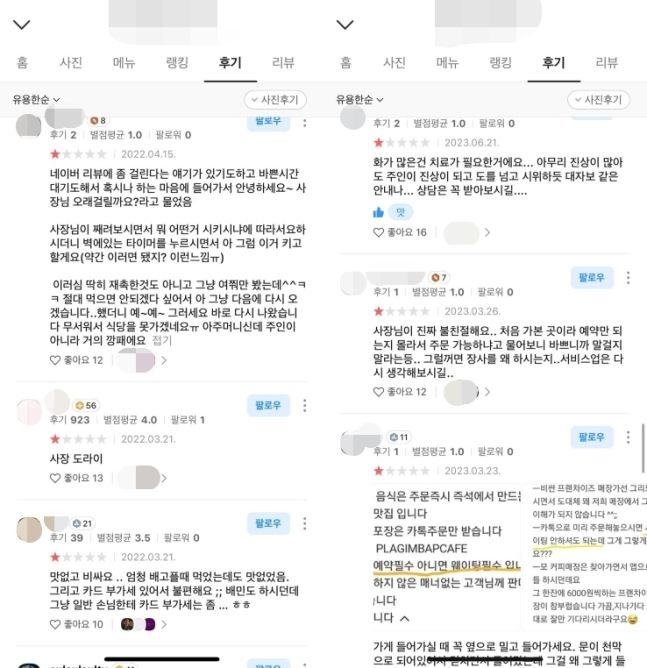 해당 김밥집 지도 앱 후기. 사진=엑스 갈무리, 뉴스 1