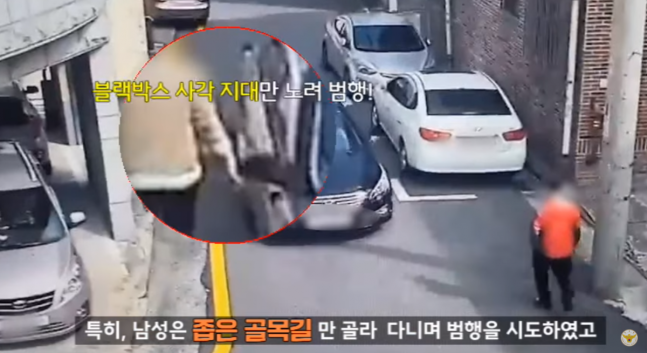 한 남성이 여성 운전자 차량만 골라 차 문 쪽에 고의로 손목을 가져다 대고 있다. 경찰청 유튜브 갈무리
