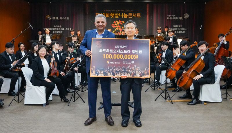 안와르 알 히즈아지 에쓰오일 최고경영자(CEO, 왼쪽), 오지철 하트하트재단 회장이 15일 서울 마포 에쓰오일 본사에서 열린 하트하트오케스트라 후원금 전달식에서 기념촬영 하고 있다. 에쓰오일 제공