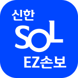 신한EZ손해보험, 신한 SOL EZ손보 앱 출시
