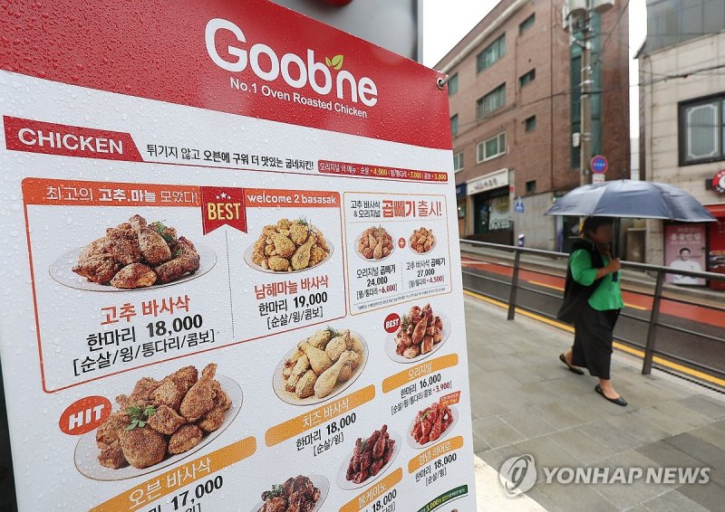 치킨 가격 인상한 굽네 치킨 가격 인상한 굽네 (서울=연합뉴스) 김성민 기자 = 치킨 프랜차이즈 상위 5위 안에 드는 굽네가 15일 배달 수수료와 인건비, 임대료 상승 등을 이유로 치킨 9개 제품 가격을 일제히 1천900원씩 인상했다. 대표 메뉴인 고추바사삭은 1만9천900원, 오리지널은 1만7천900원으로 인상됐다. 사진은 이날 오후 서울 시내 한 굽네치킨 매장 앞에 인상 이전 가격 안내판이 놓여 있다. 2024.4.15 ksm7976@yna.co.kr (끝)