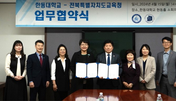 전북교육청과 한동대학교가 15일 업무협약을 맺고 ‘IB 인증교사' 양성을 위해 적극 협력하기로 했다.(전북교육청 제공)/뉴스1