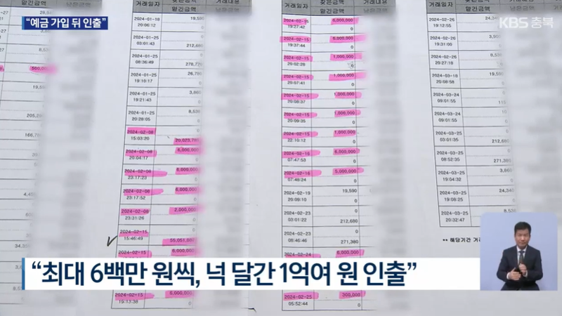 /사진=KBS뉴스 보도 화면 캡처