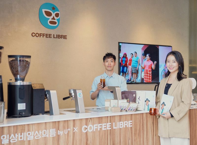 LG유플러스가 이달 21일까지 스페셜티 커피 전문점 ‘커피 리브레’와 손잡고 커피와 고객을 연결한다는 콘셉트의 팝업 전시 ‘데일리 링크드 커피’를 연다. LG유플러스 제공