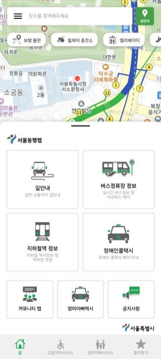 서울시는 교통약자 대상 통합 교통 서비스 ‘서울동행맵‘ 시범서비스를 시작한다. 휠체어, 유모차, 고령자, 임산부 등 교통약자가 다니기 좋은 경사 없는 길 등을 한곳에서 볼 수 있는 교통 서비스다. 서울시 제공