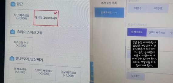 해당 김밥집 주문 화면(왼쪽)과 논란 이후 A씨가 SNS에 공개한 사진. 사진=네이버 블로그, 인스타그램