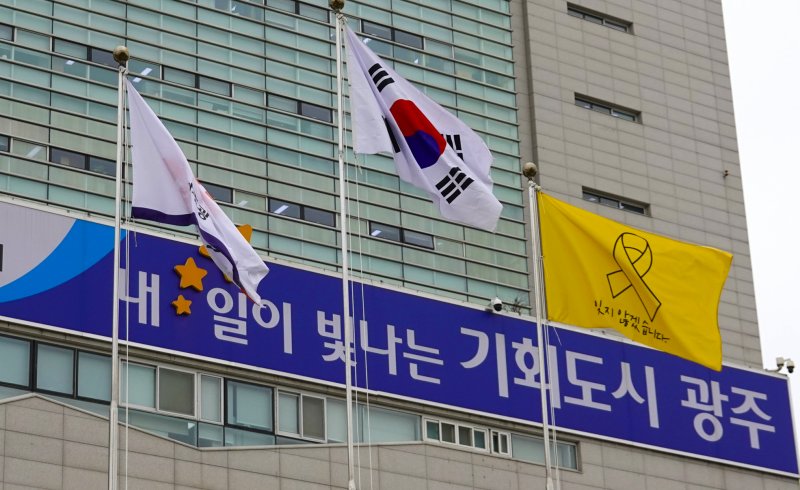[광주=뉴시스] 광주시청에 걸린 '세월호 10주기 추모 깃발'. (사진=광주시청 제공). photo@newsis.com *재판매 및 DB 금지
