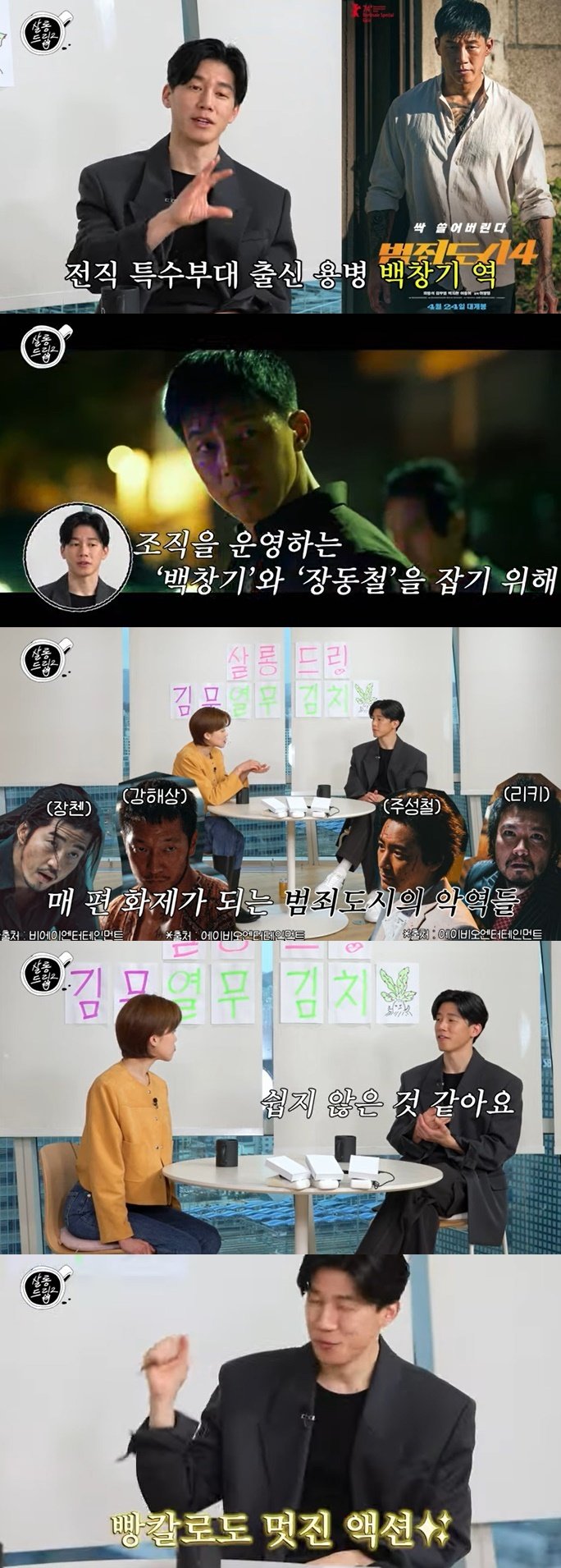 '범죄도시4' 김무열 "가장 악독한 빌런? 다른 빌런과 비교 어려워"