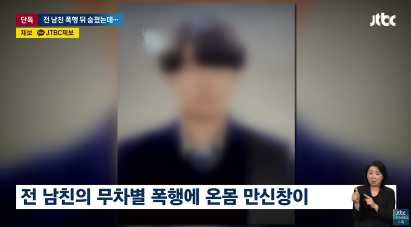 /사진=JTBC '뉴스룸' 보도 화면 캡처