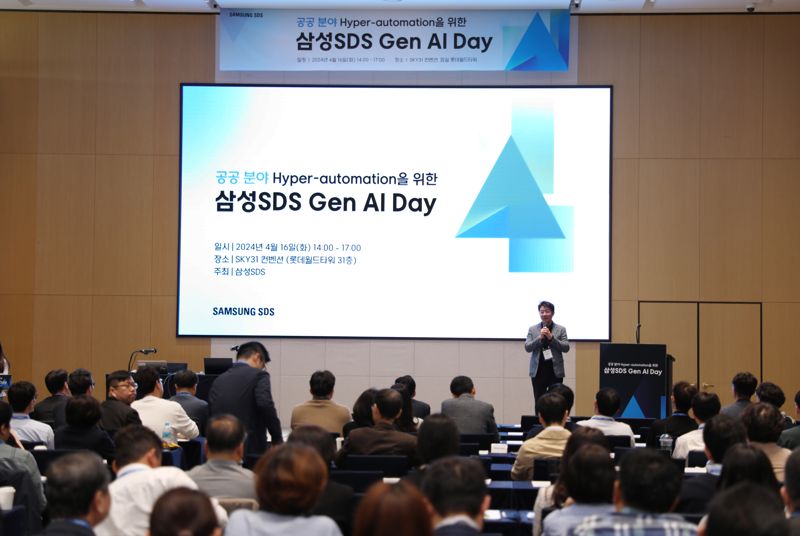 삼성SDS 강성수 부사장이 지난 16일 잠실 스카이31 컨벤션에서 열린 'Gen AI Day' 세미나에서 수도권 지자체 및 행정기관 담당자들에게 삼성SDS의 생성형 AI 플랫폼을 소개하고 있다. 삼성SDS 제공
