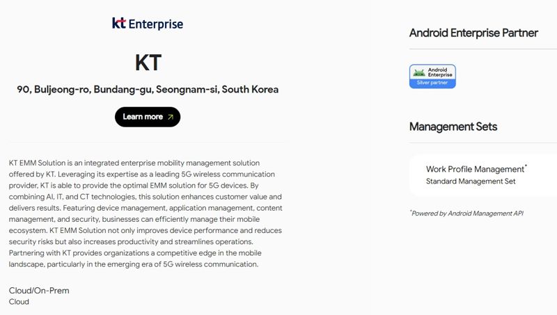 구글 Android Enterprise Solutions Directory 사이트에 등재된 KT 솔루션 소개. KT 제공